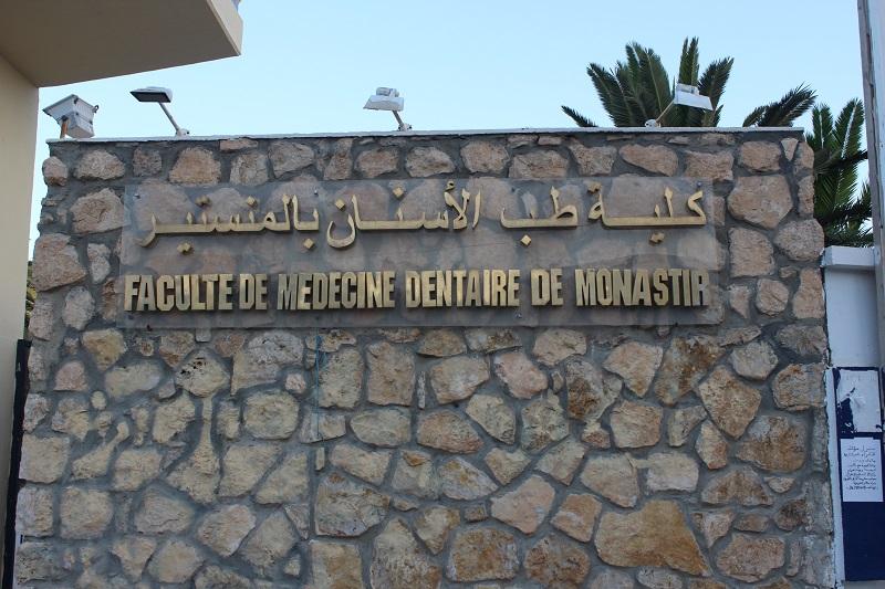 تغطية القناة الوطنية للدورة 32 لمؤتمر طب الأسنان بكلية طب الأسنان بالمنستير
